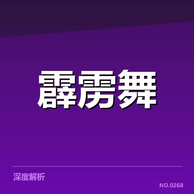已经确认的赛事转播数据内容