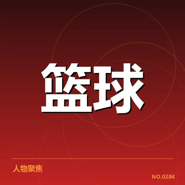 亚洲杯女篮数据统计：中国女篮表现究竟如何
