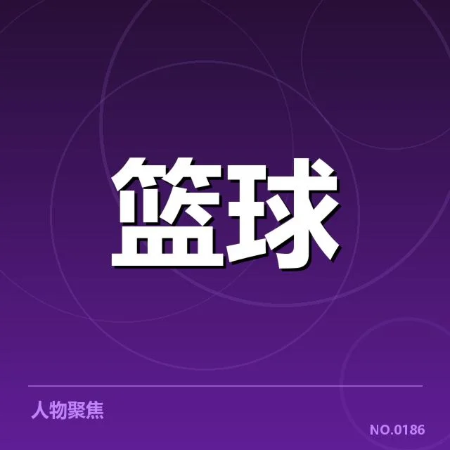 中国女篮队员核心数据表现汇总