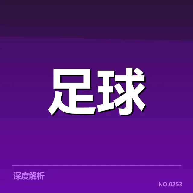 里斯本竞技主客场表现差异：球队真正竞争力几何