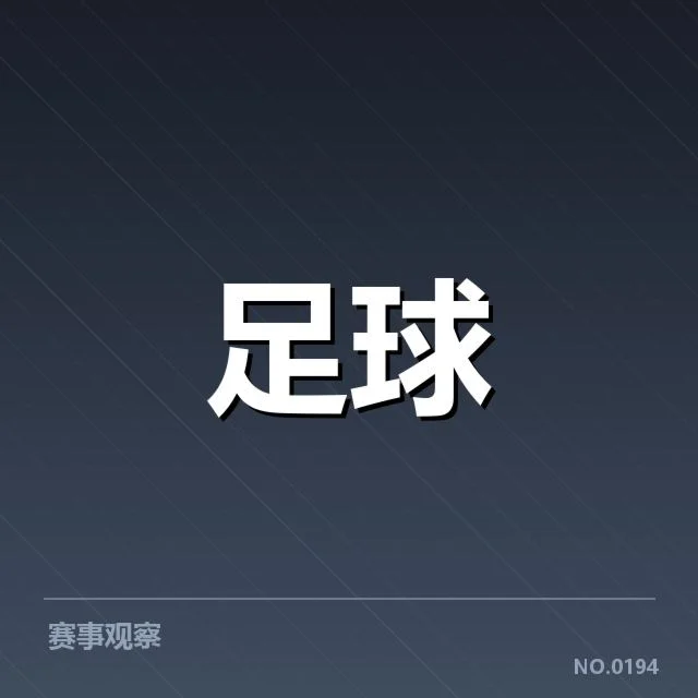 里斯本竞技主客场战绩及球员名单确认